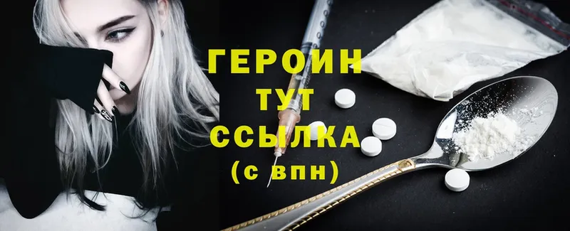 ГЕРОИН Heroin  наркотики  Камень-на-Оби 