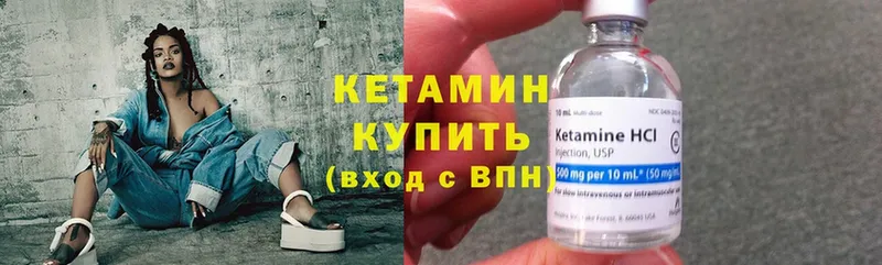 где купить наркотик  Камень-на-Оби  OMG вход  КЕТАМИН ketamine 