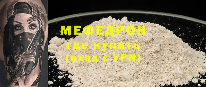 Меф mephedrone  гидра   Камень-на-Оби 